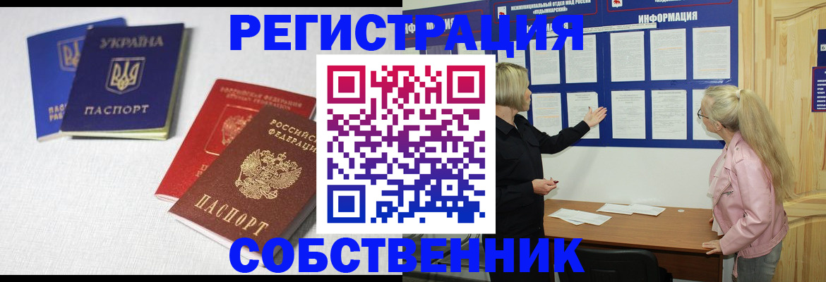 временная регистрация в Заинске